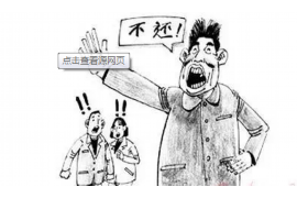 阜宁要债公司